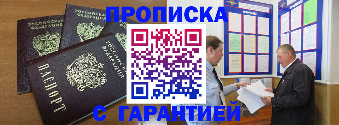 миграционный учет в Ишимбае