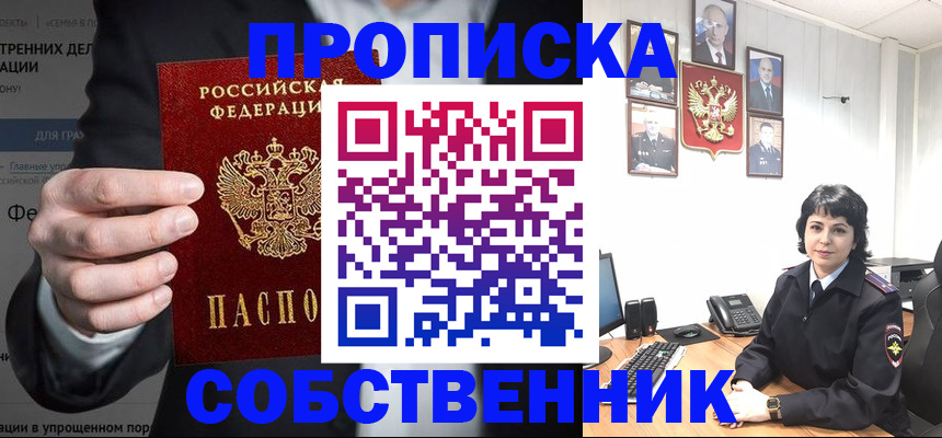 временная регистрация в Ишимбае