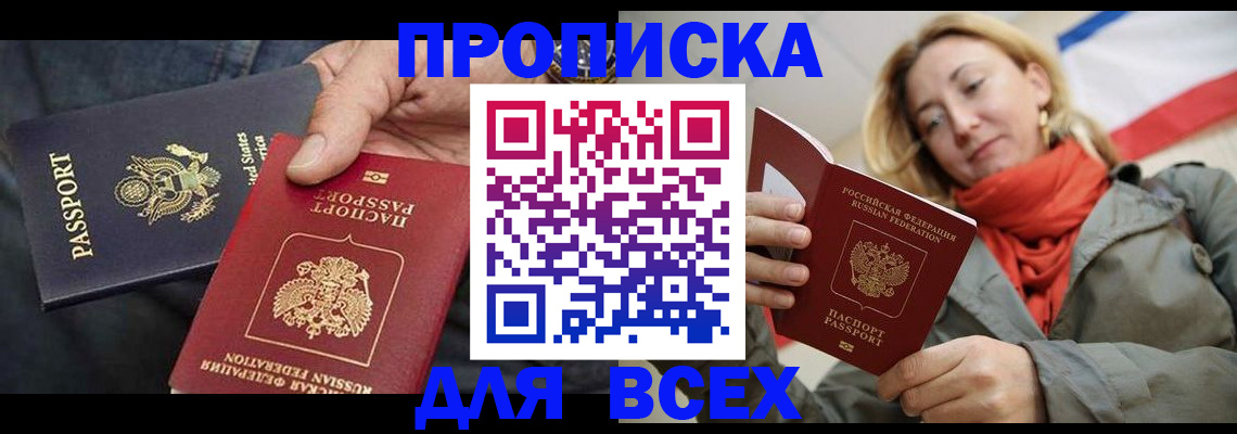 регистрация в Ишимбае