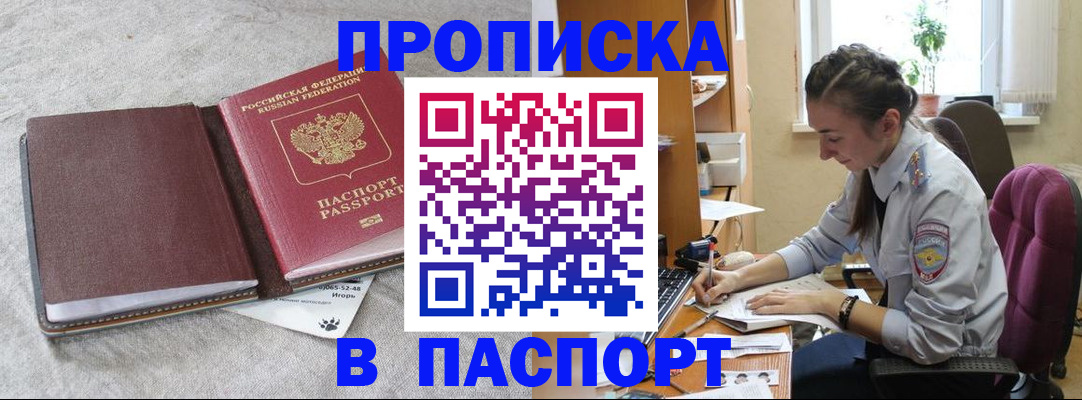 где прописаться в Ишимбае