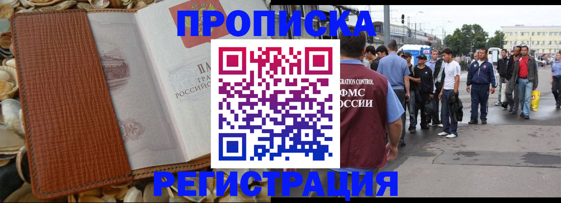 временная регистрация поиск в Ишимбае